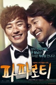 ดูหนังออนไลน์เรื่อง My Paparotti มาย ปาพารอตตี (2013) บรรยายไทย