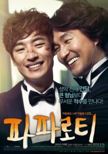 ดูหนังออนไลน์เรื่อง My Paparotti มาย ปาพารอตตี (2013) บรรยายไทย