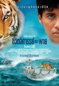 ดูหนังออนไลน์ฟรี Life Of Pi ชีวิตอัศจรรย์ของพาย (2012) (Nolink)