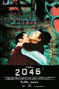 ดูหนังออนไลน์เรื่อง 2046 (2004) เต็มเรื่อง Full HD