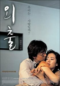 April Snow ลิขิตพิศวาส (2005) ดูหนังออนไลน์ภาพชัดไม่กระตุก