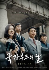 ดูหนังออนไลน์เรื่อง Default (2018) เสียงชัด เต็มเรื่อง