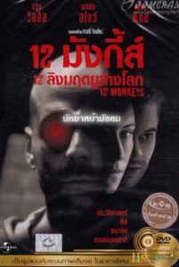 12 Monkeys (1995) ดูออนไลน์ฟรีเต็มเรื่อง