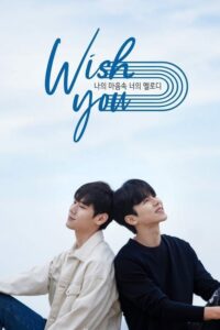 Wish You ทำนองรักในหัวใจ (2021) ดูหนังสนุกบรรยายไทยฟรีเสียงชัด