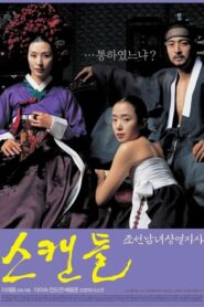 ดูหนังออนไลน์เรื่อง Untold Scandal กลกามหลังราชวงศ์ [18+] (2003)