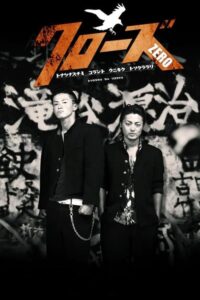 ดูหนังออนไลน์เรื่อง Crows Zero 1 เรียกเขาว่าอีกา 1 (2007) HD