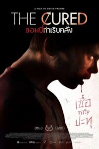 The Cured (2017) ดูหนังสยองขวัญแนวไซไฟที่ห้ามพลาด