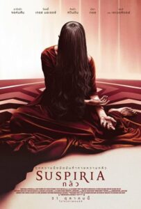 Suspiria กลัว (2018) ดูหนังออนไลน์สยองขวัญ