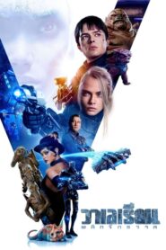 Valerian and the City of a Thousand Planets (2017) ดูหนังบู๊ผจญภัยบนอวกาศ