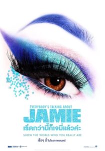 Everybody’s Talking About Jamie (2021) ดูหนังตลกฮาๆบรรยายไทยเต็มเรื่องฟรี