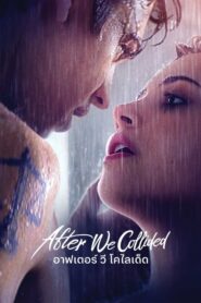 After We Collided อาฟเตอร์ วี โคไลเด็ด (2020) ดูหนัง Netflix