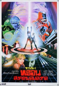 TRON ทรอน สงครามสมองกล (1982) ดูหนังบู๊ไซไฟผจญภัยฟรี