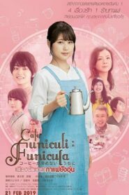 Kohi Ga Samenai Uchi Ni เพียงชั่วเวลากาแฟยังอุ่น (2018)