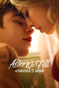 After We Fell อาฟเตอร์ วี เฟลล์ (2021) ดูหนังรักโรแมนติก