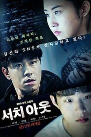 Search Out (2020) รีวิวหนังออนไลน์สนุกที่คุณต้องดู