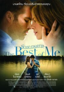 The Best of Me รักแรก ตลอดกาล (2014) ดูหนังรักโรแมนติก