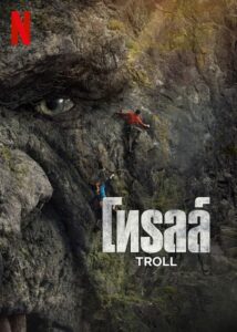 Troll โทรลล์ (2022) ดูหนังเมื่อยักษ์ตื่นจากการหลับใหล