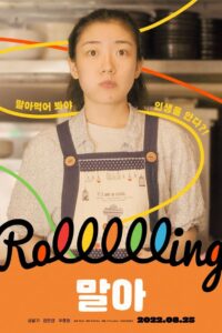 Rolling โรลลิ่ง (2021) ดูหนังรักโรแมนติกและดราม่า