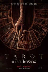 Tarot ทาโร่ต์ ไพ่เรียกผี (2024) ดูหนังสยองขวัญสู่โลกลึกลับ