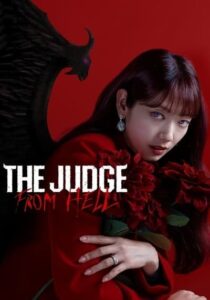 Judge from Hell ห้องพิจารณาคดีแห่งปีศาจ (2024) แนวอาชญากรรม